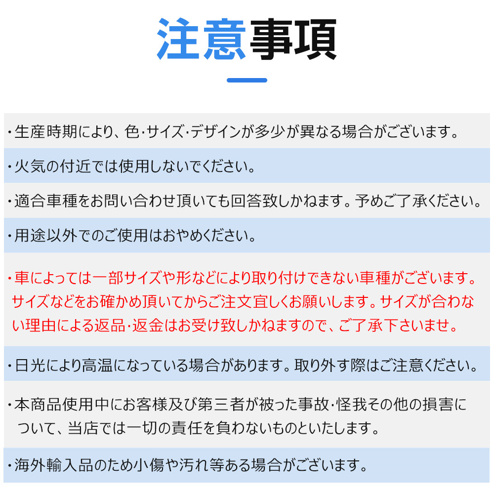 凍結防止シート フロントガラス 