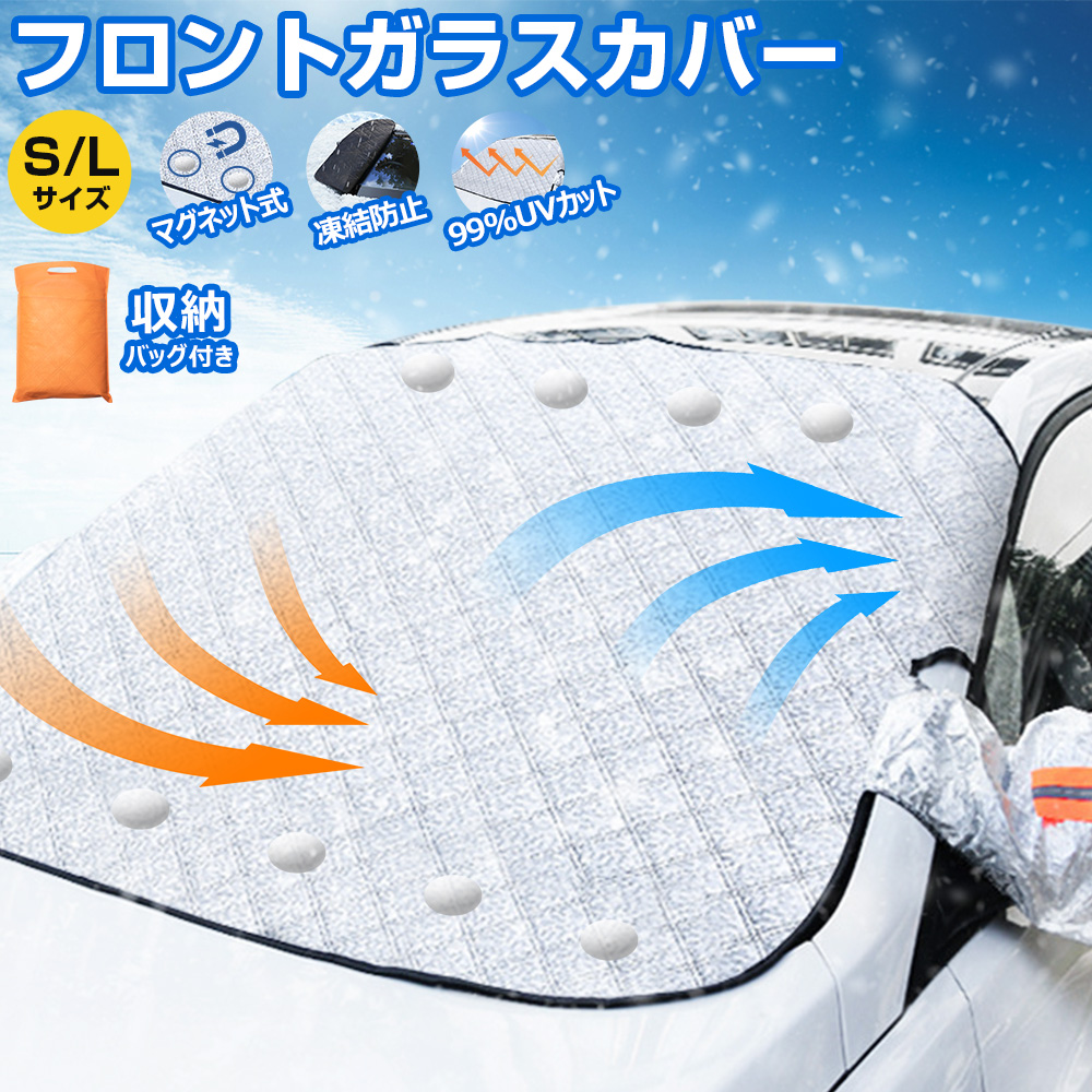 車 サンシェード