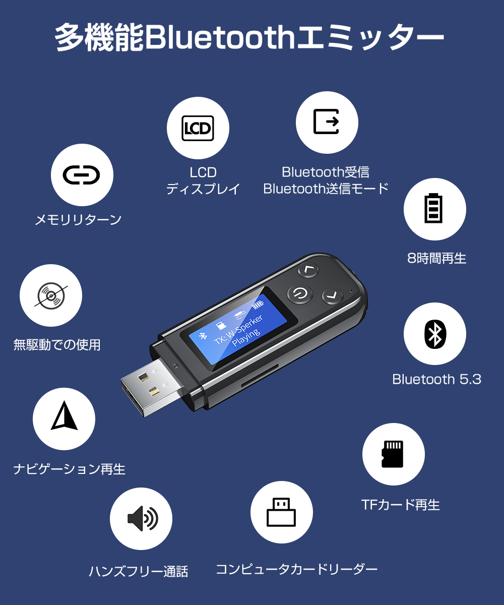 bluetooth5.0 トランスミッター