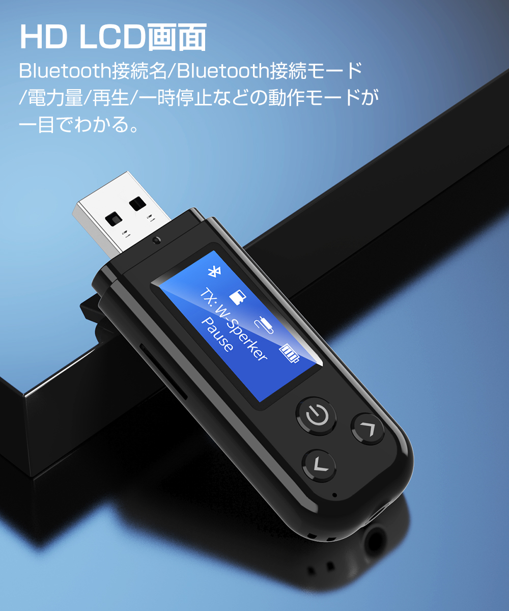 レシーバー bluetooth