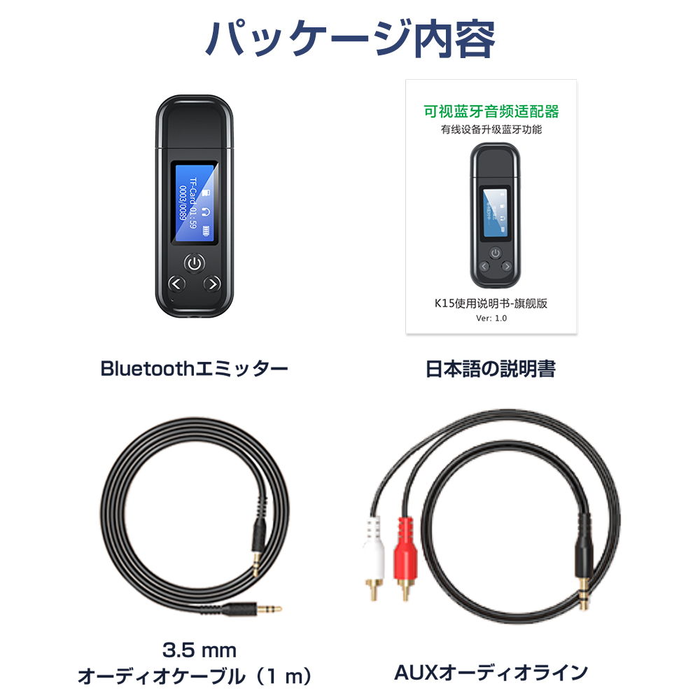 bluetooth5.0 トランスミッター