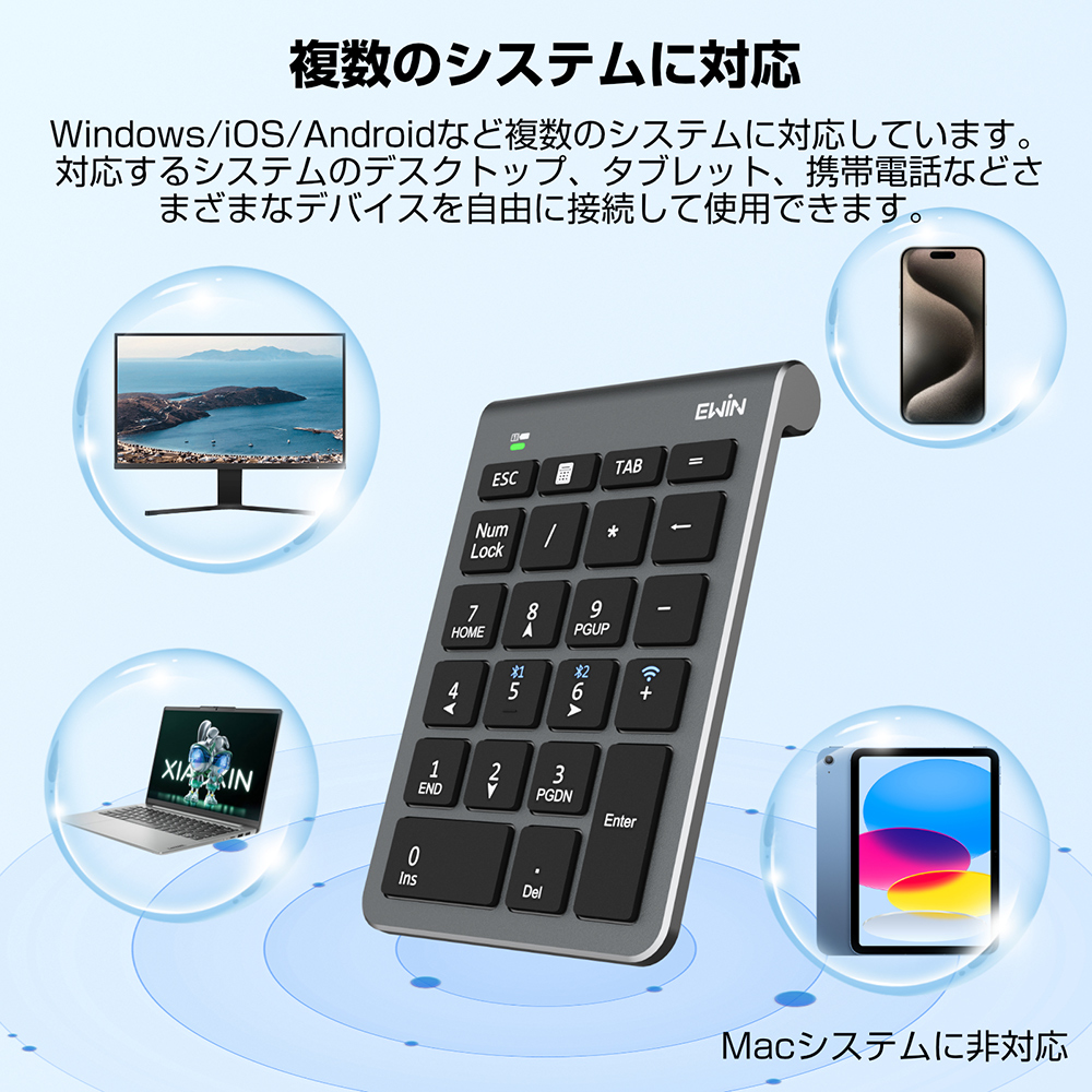 ワイヤレス テンキー