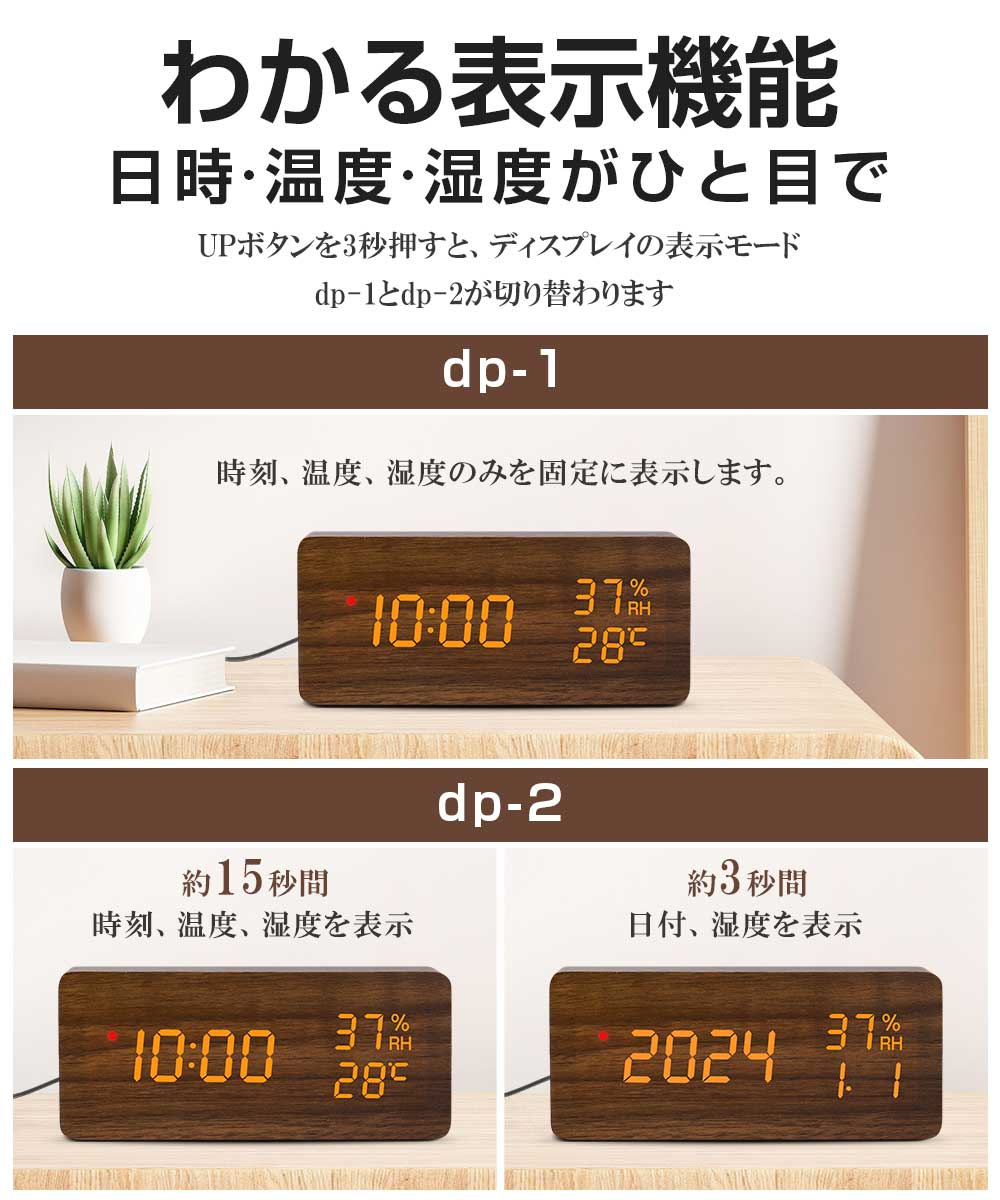 電波時計 デジタル 置き時計 湿度計 温度計 目覚まし時計 木目調 おしゃれ LED表示 クロック 大音量 カレンダー アラーム 木製 ウッド 卓上 音量調節 明るさ調節 関連画像4