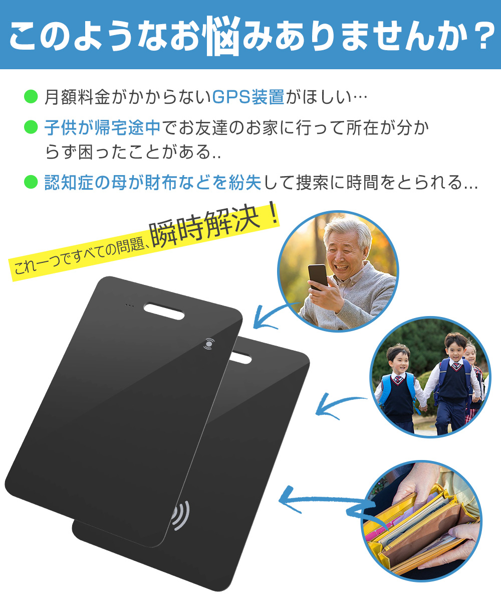 スマートタグ キーホルダー