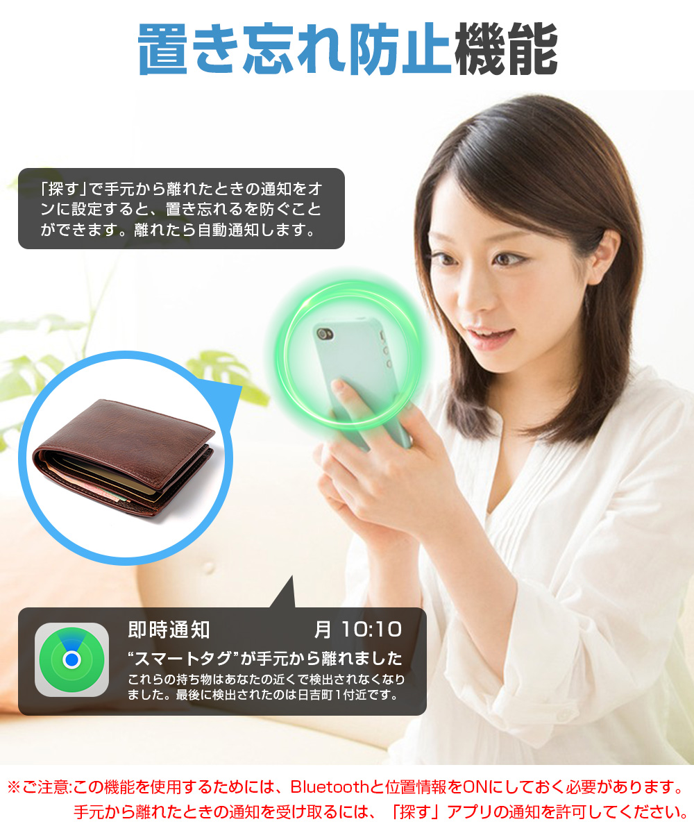 スマートタグ android