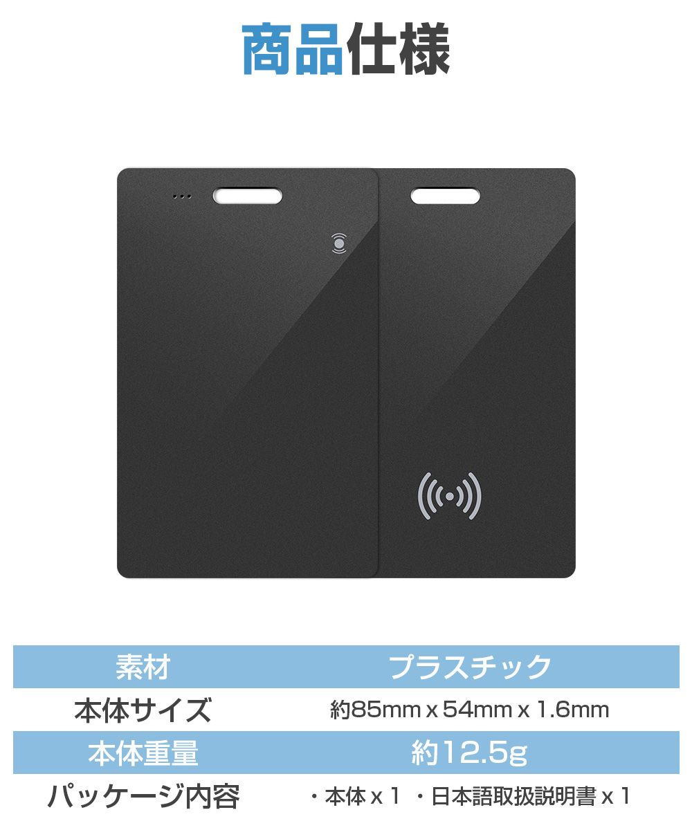 紛失防止タグ 財布