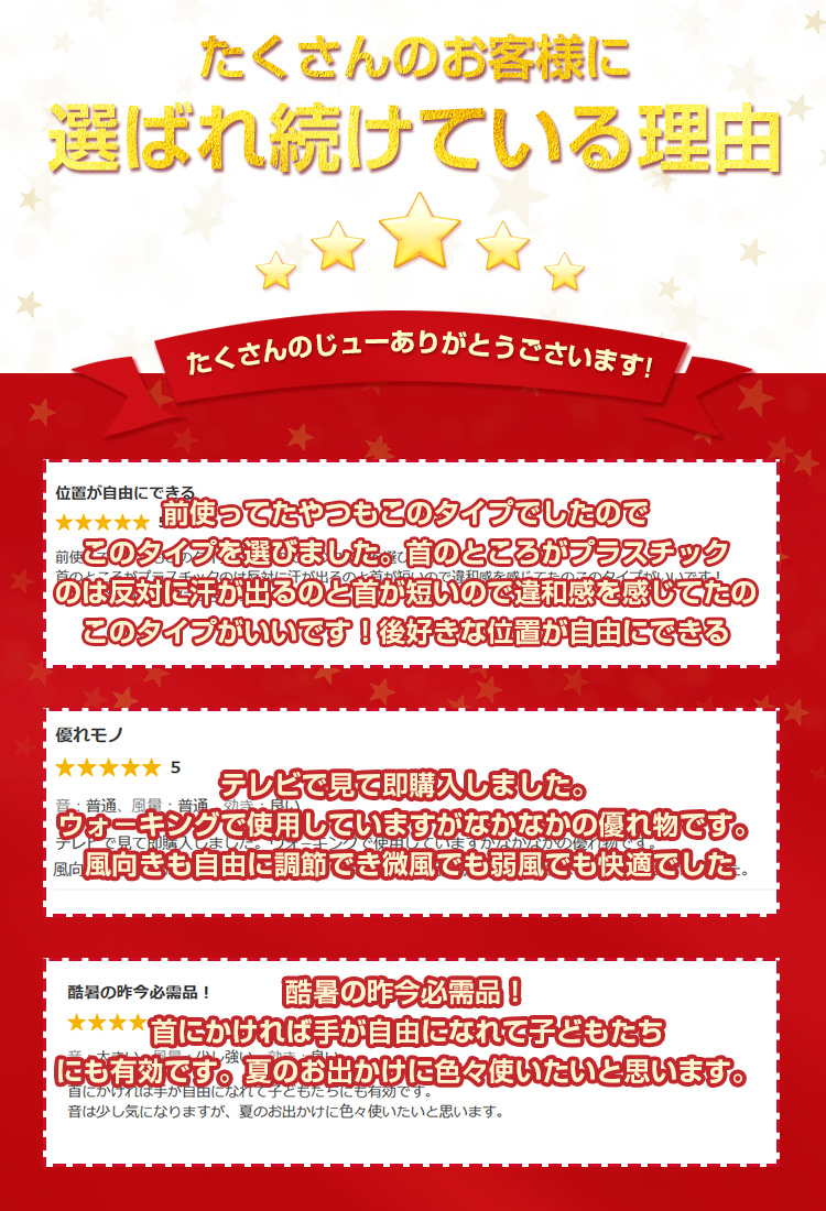 ハンディファン