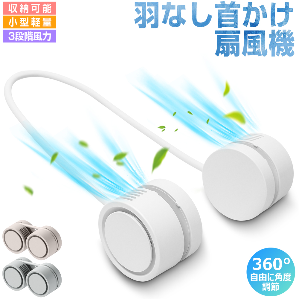 卓上扇風機 usb