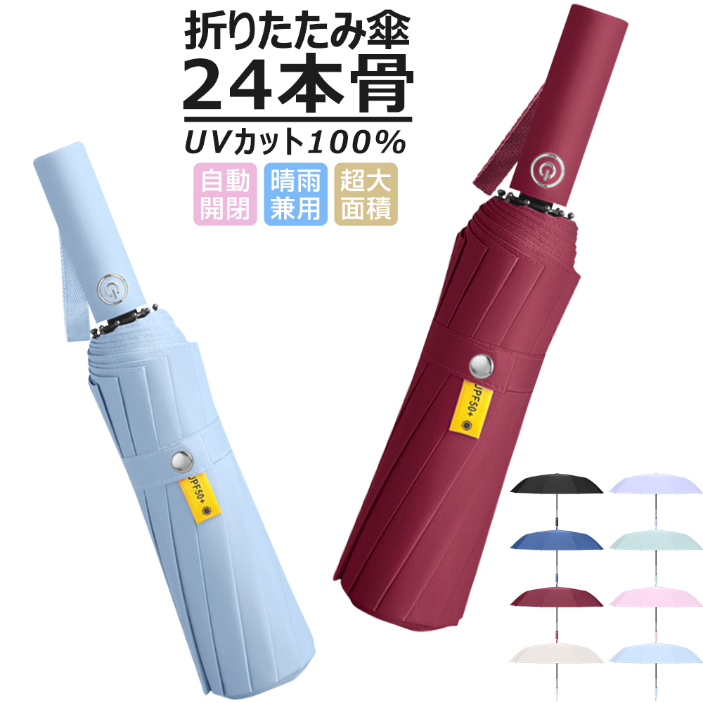 傘 メンズ 大きい