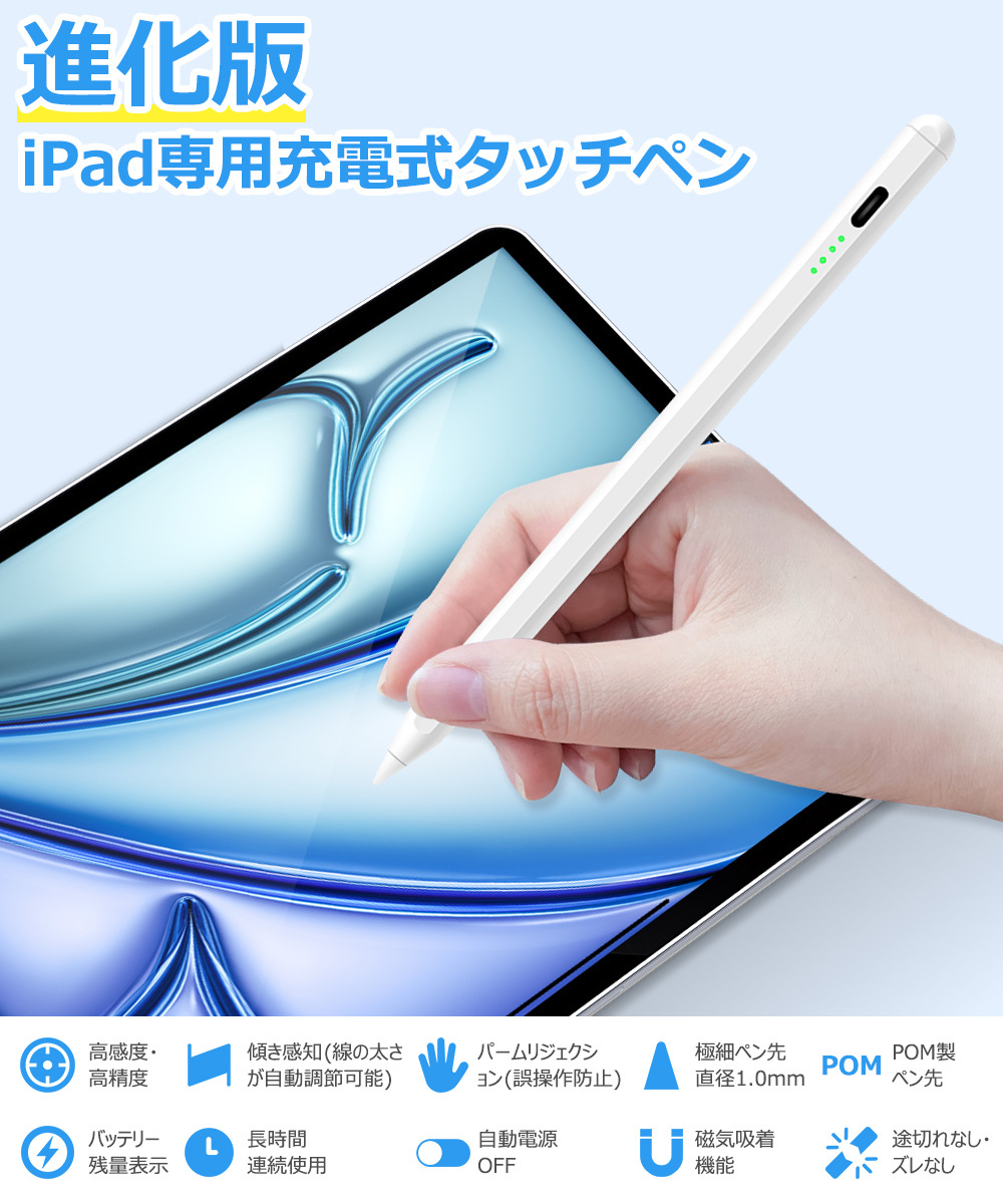 極細ipad ペンシル