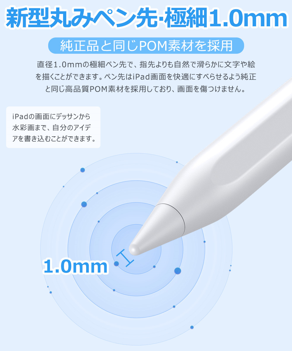 タッチペン 極細