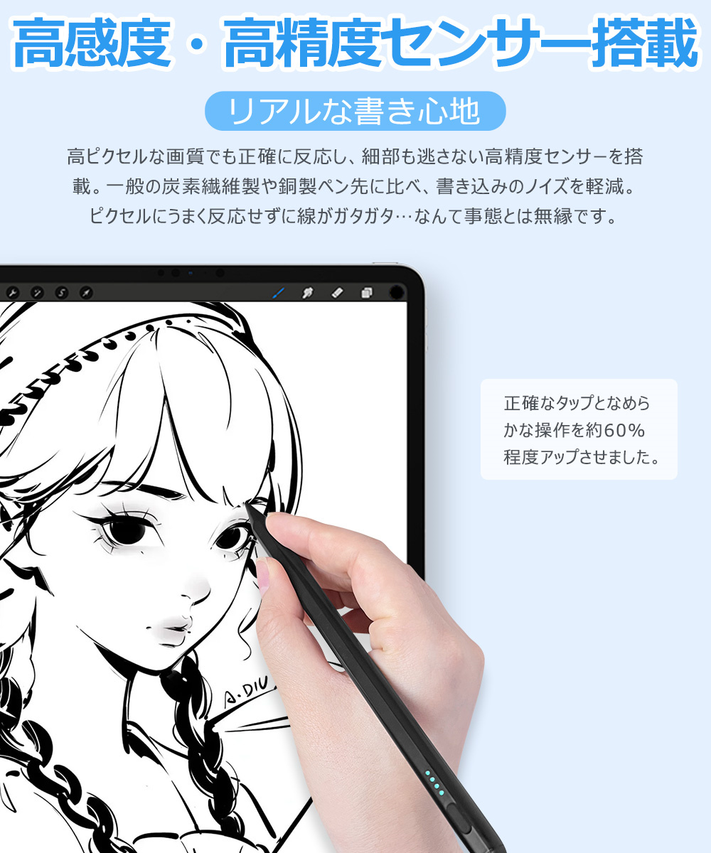 iPad air4 タッチペン