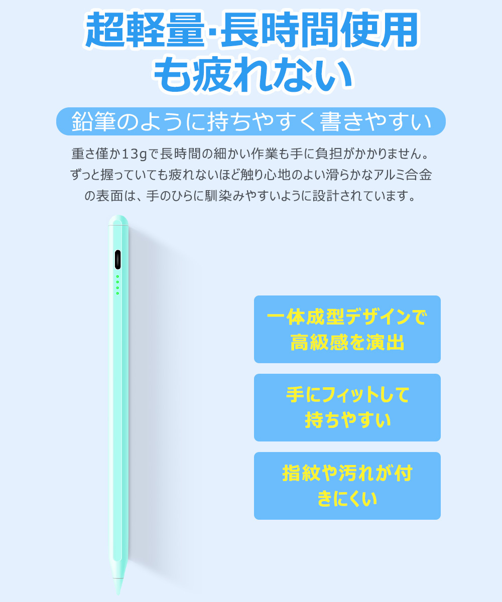 タッチペン iPad 10.9