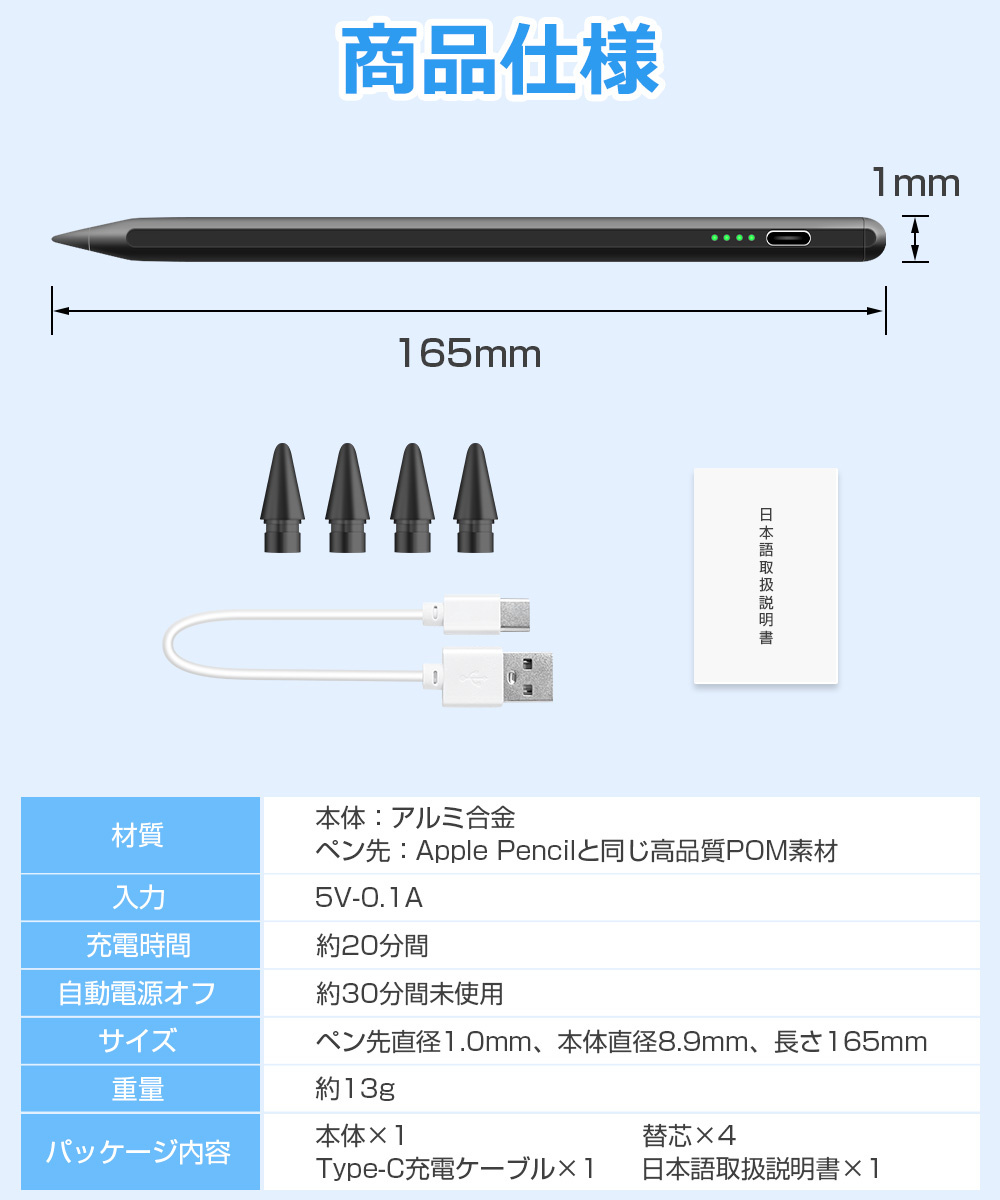 ipad 第7世代 タッチペン