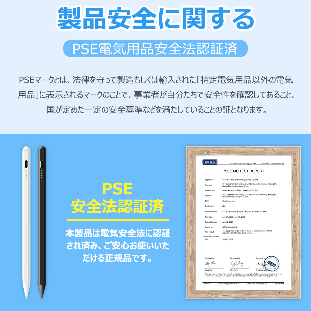 ipad タッチペン PSE認証済