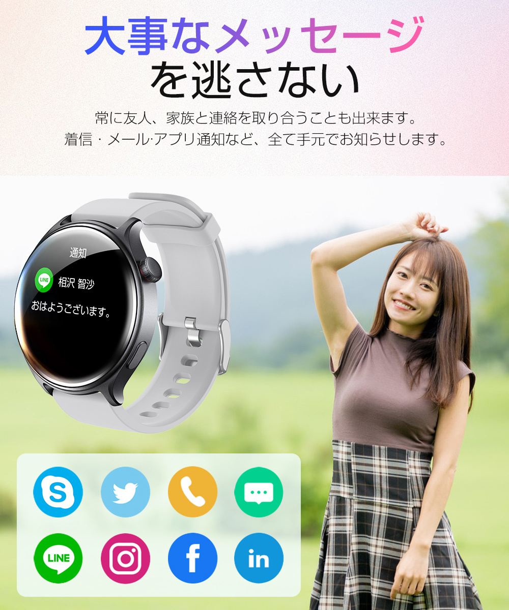 スマートウォッチ メンズ