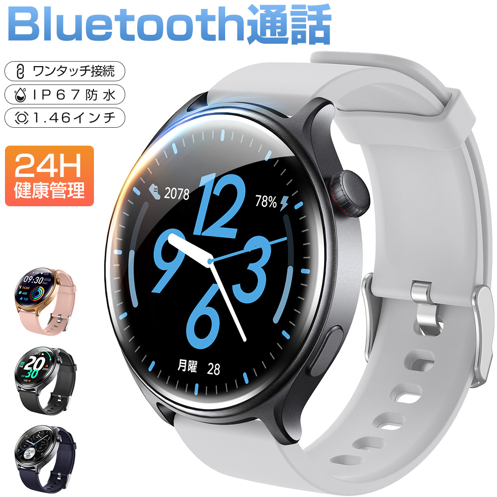 スマートブレスレット
