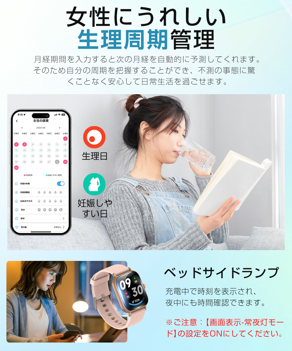 スマートウォッチ 大画面