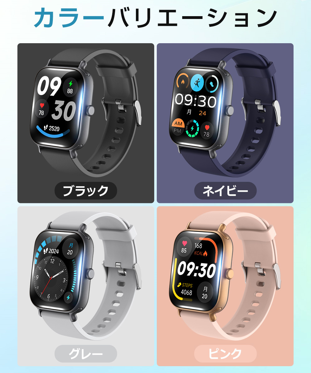 スマートウォッチ スマートブレスレット