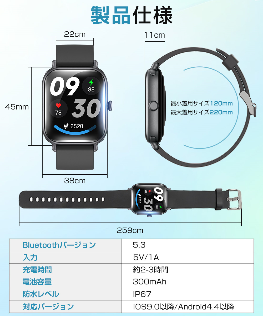 スマートウォッチ スマートブレスレット