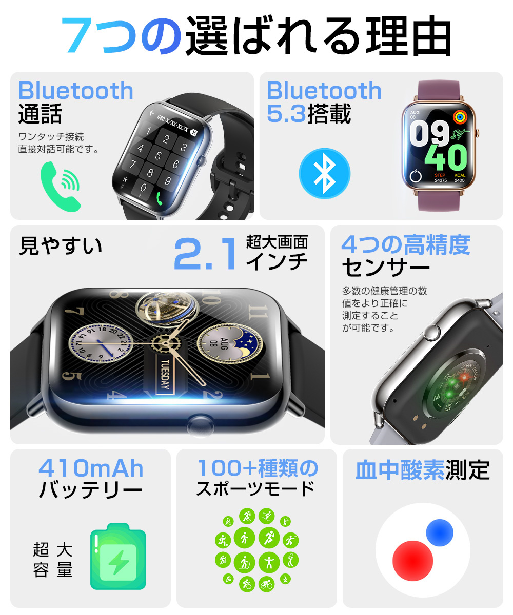 スマートウォッチ bluetooth通話