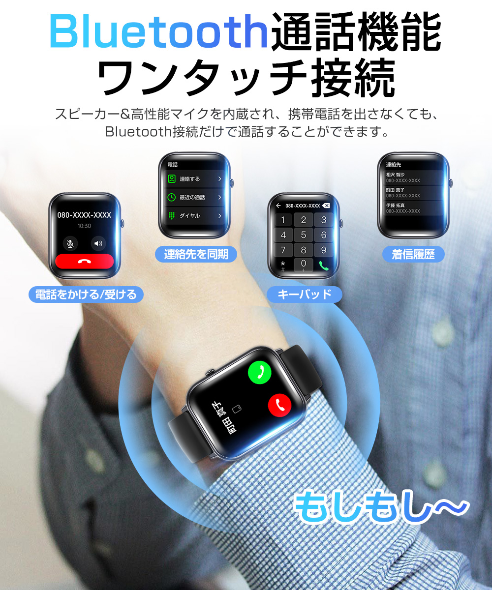スマートウォッチ 誕生日ギフト