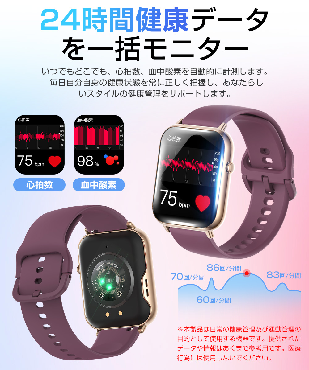 スマートウォッチ レディース