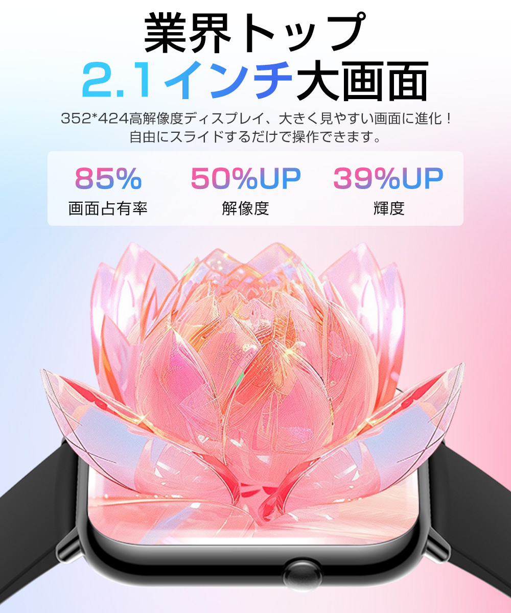 スマートウォッチ android