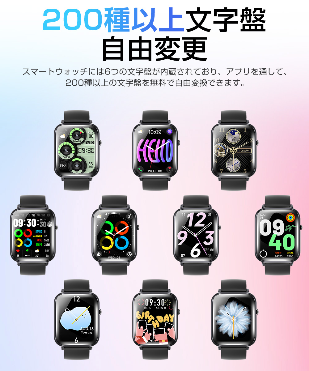 スマートウォッチ 血中酸素