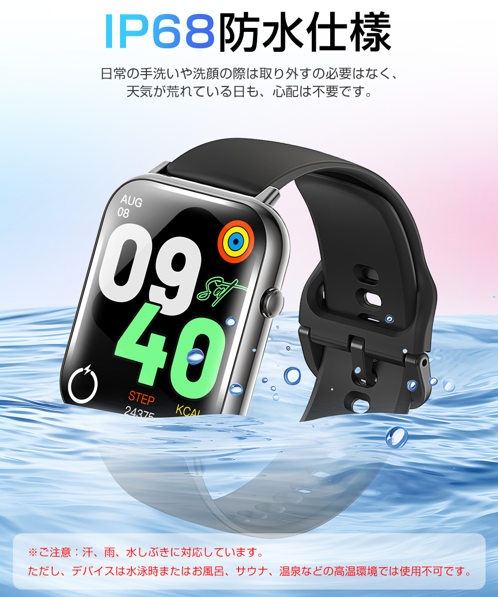 スマートウォッチ iPhone15 Pro Max
