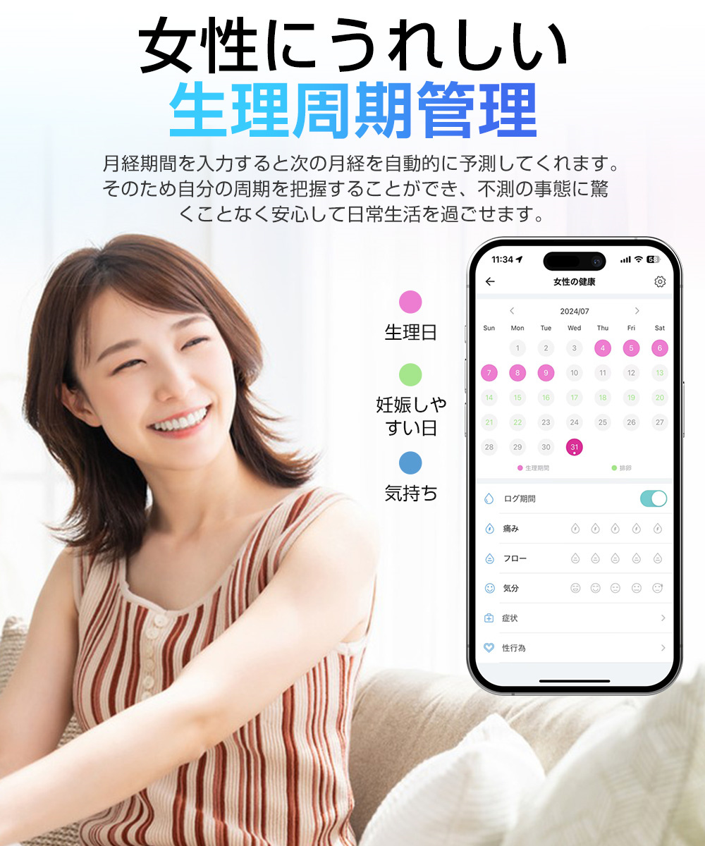スマートウォッチ 大画面