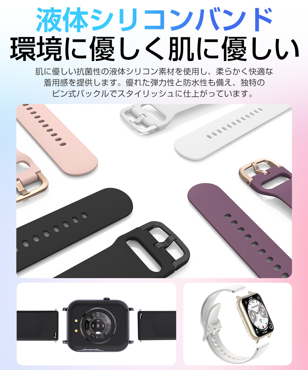 スマートゥォッチ 心拍