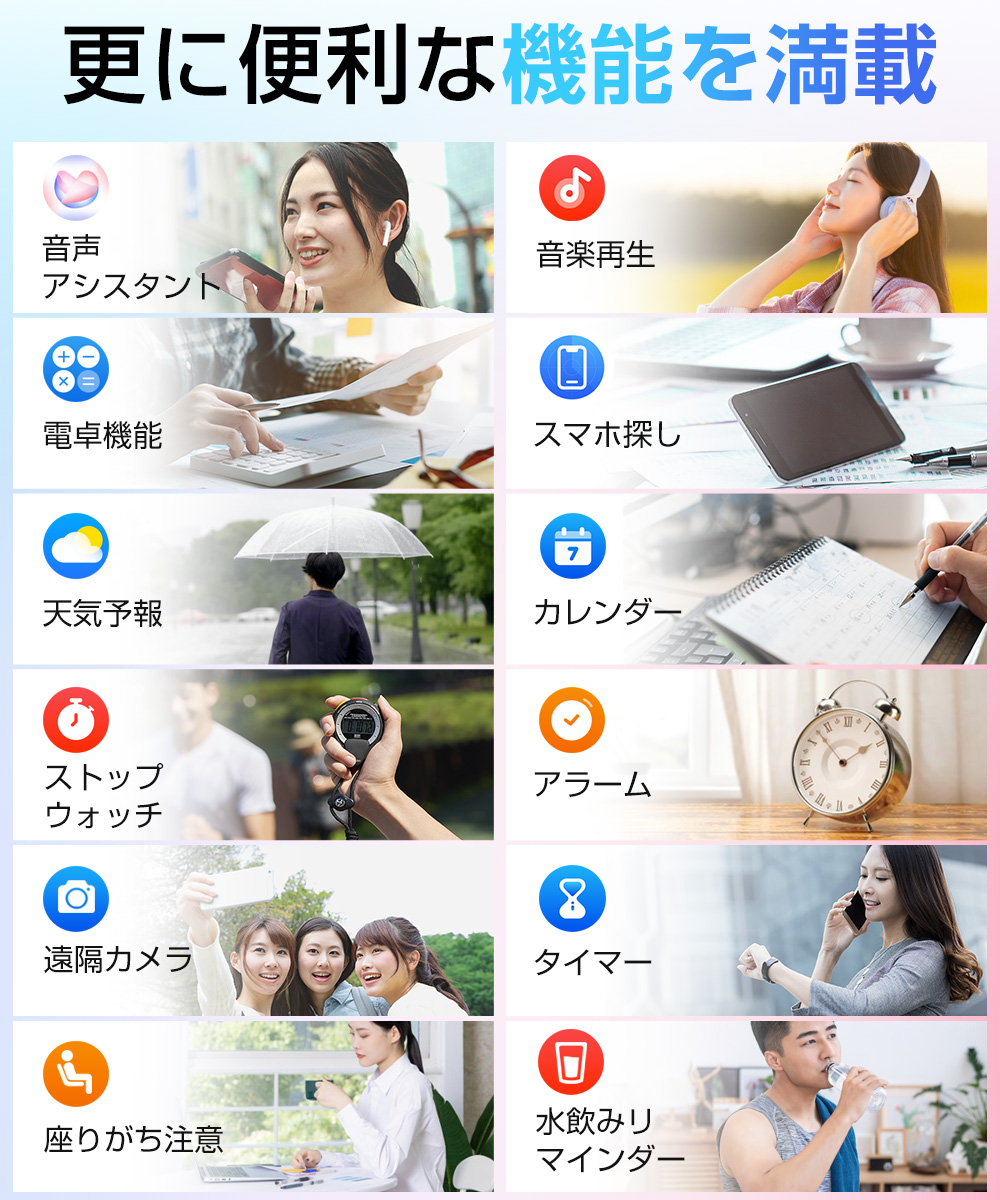 スマートウォッチ 音声アシスタント