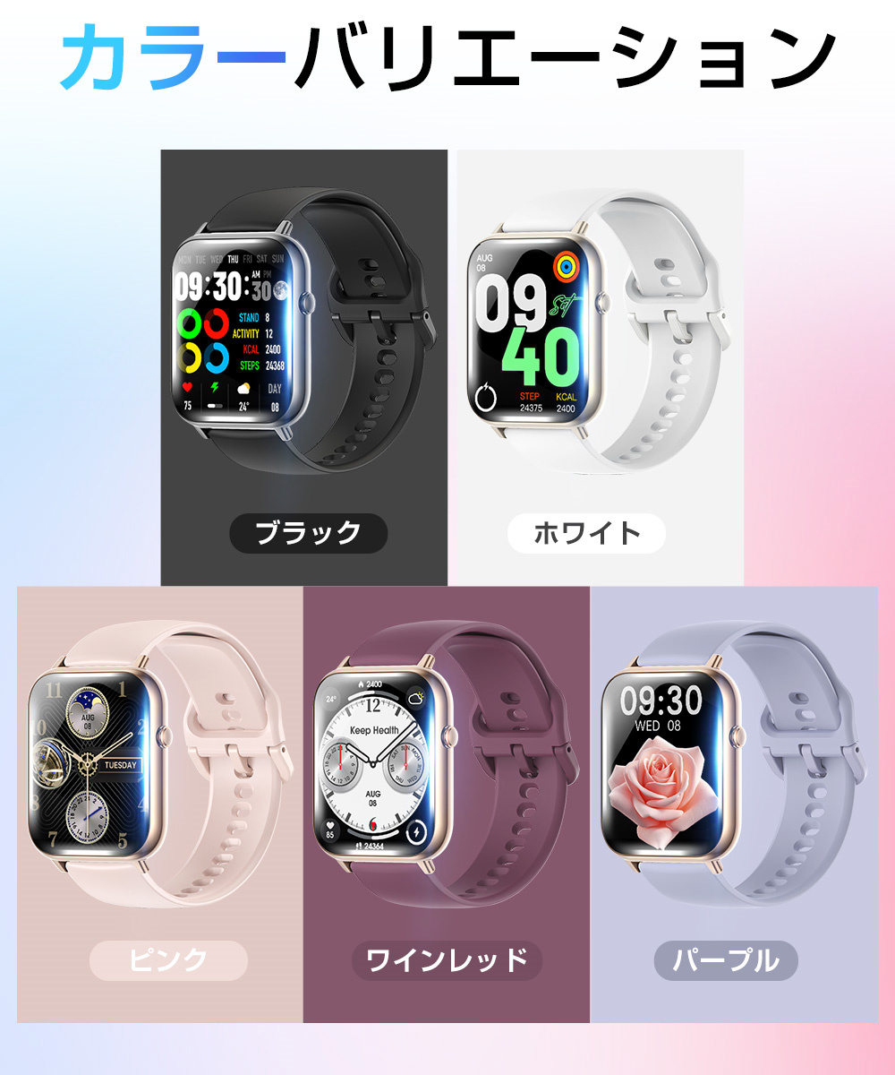 スマートウォッチ スマートブレスレット