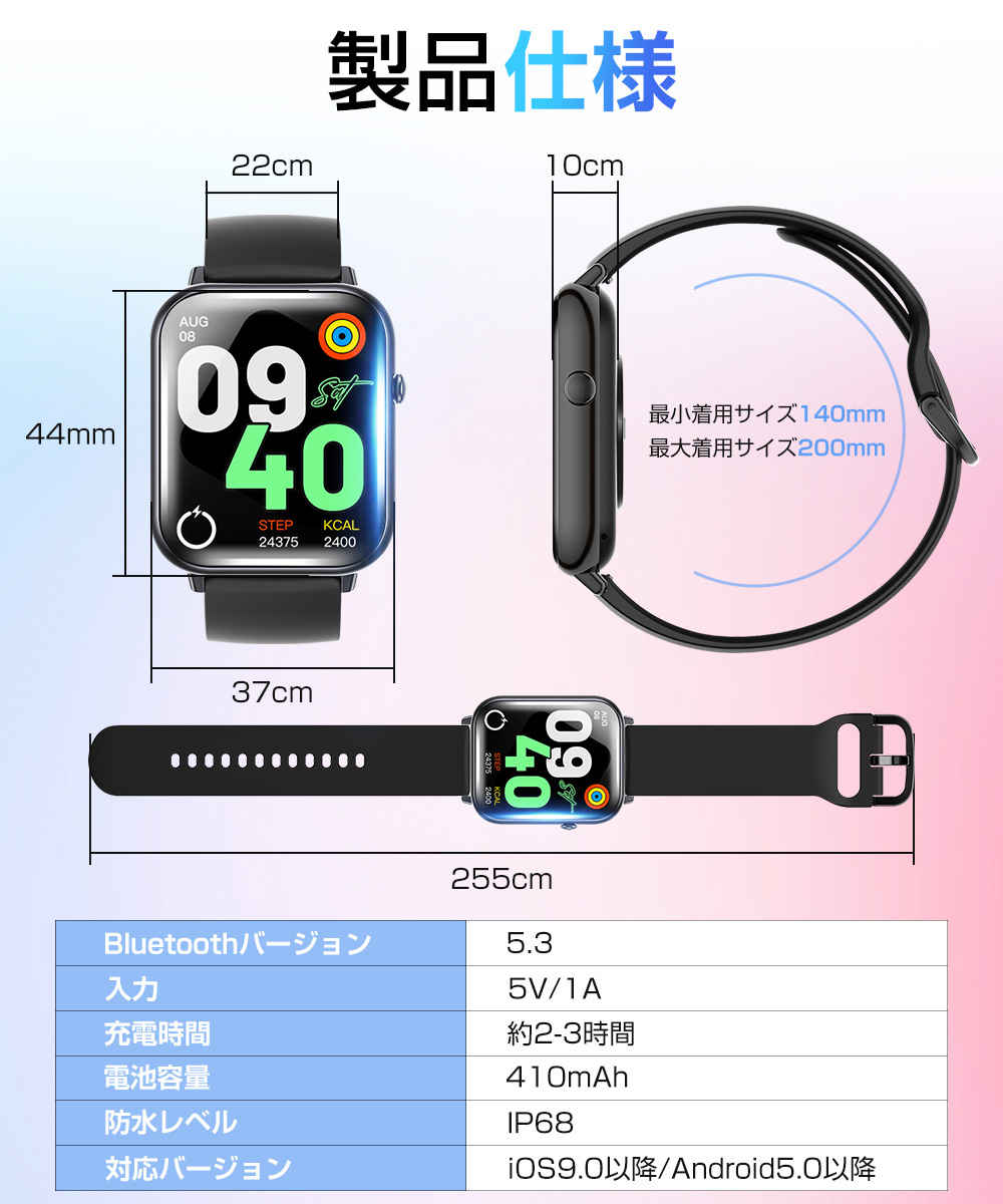 スマートウォッチ スマートブレスレット