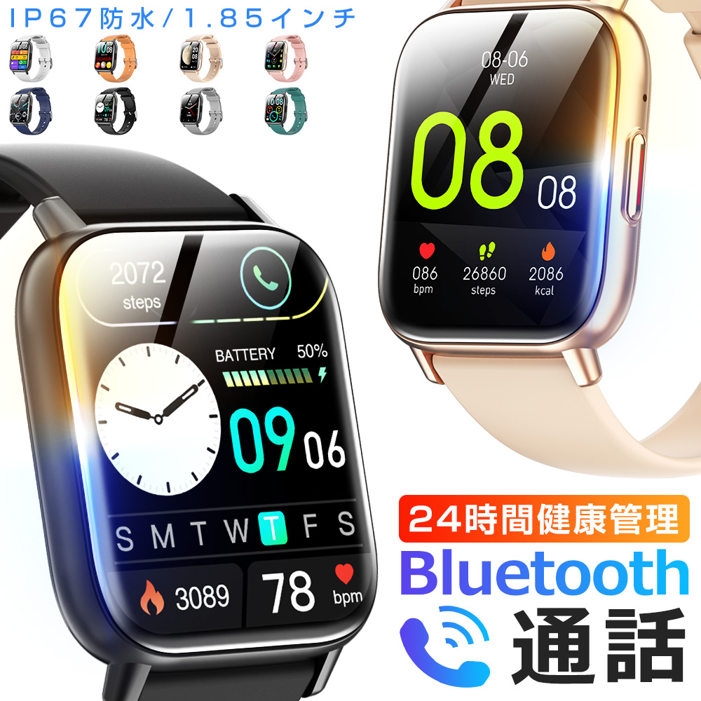 スマートブレスレット