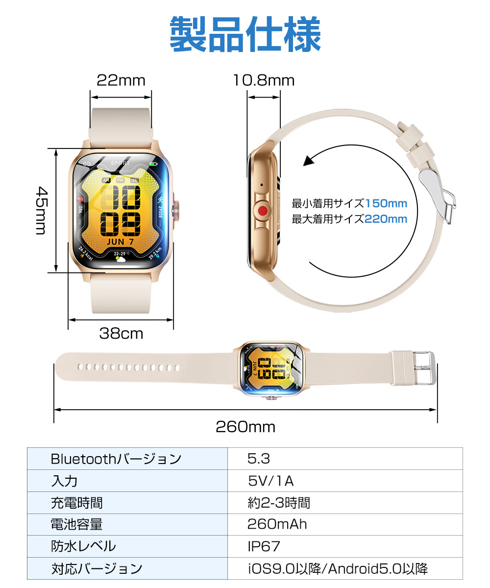 スマートウォッチ スマートブレスレット