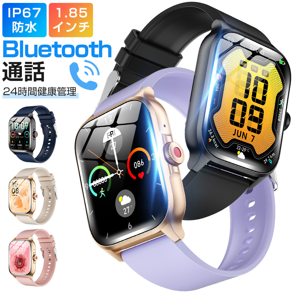 スマートウォッチ Bluetooth通話 1.85ンチ大画面 血中酸素 健康管理