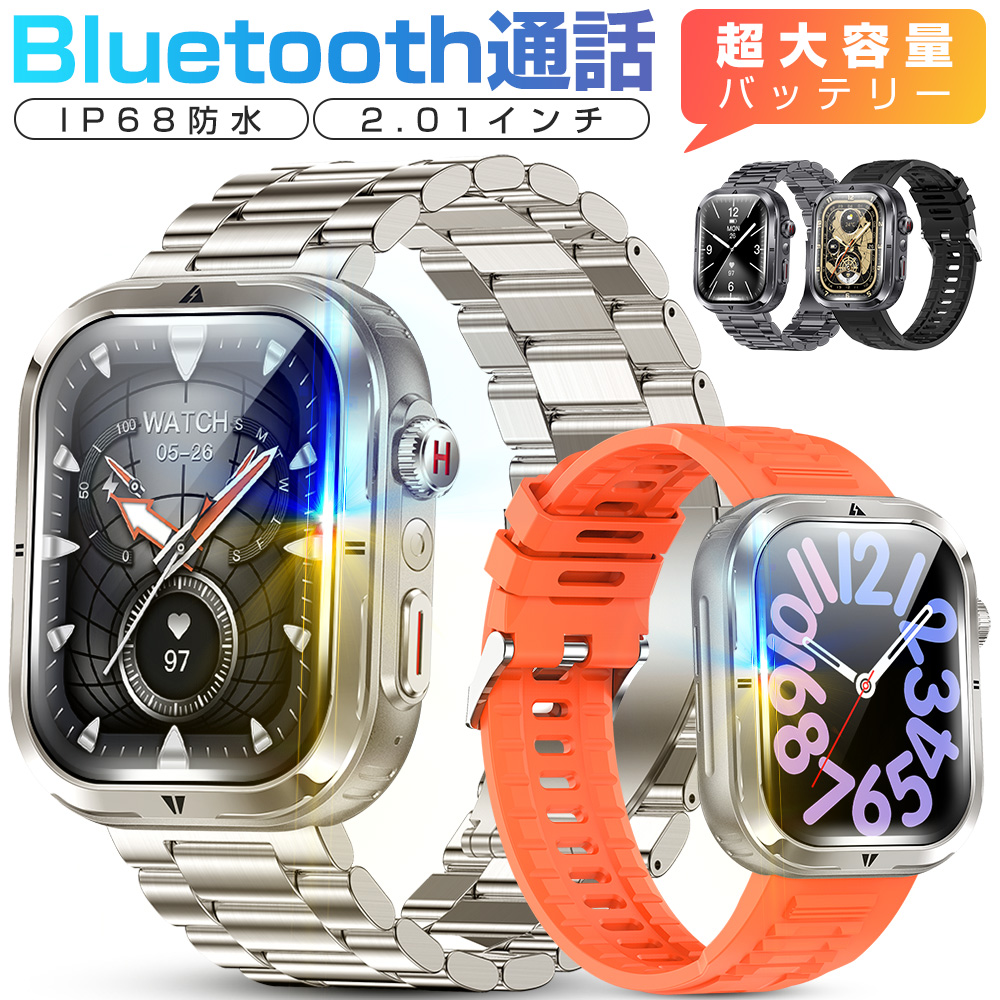 スマートブレスレット