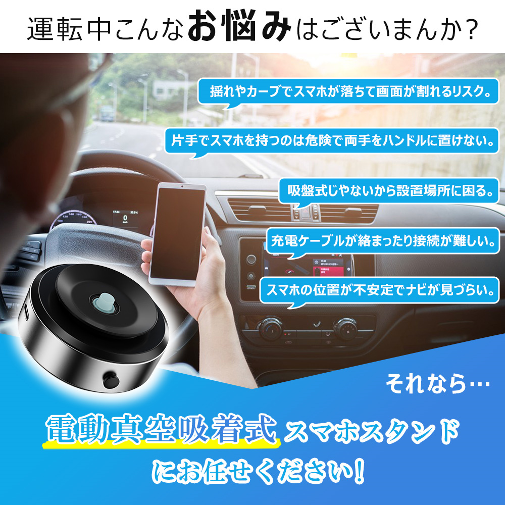 車載ホルダー