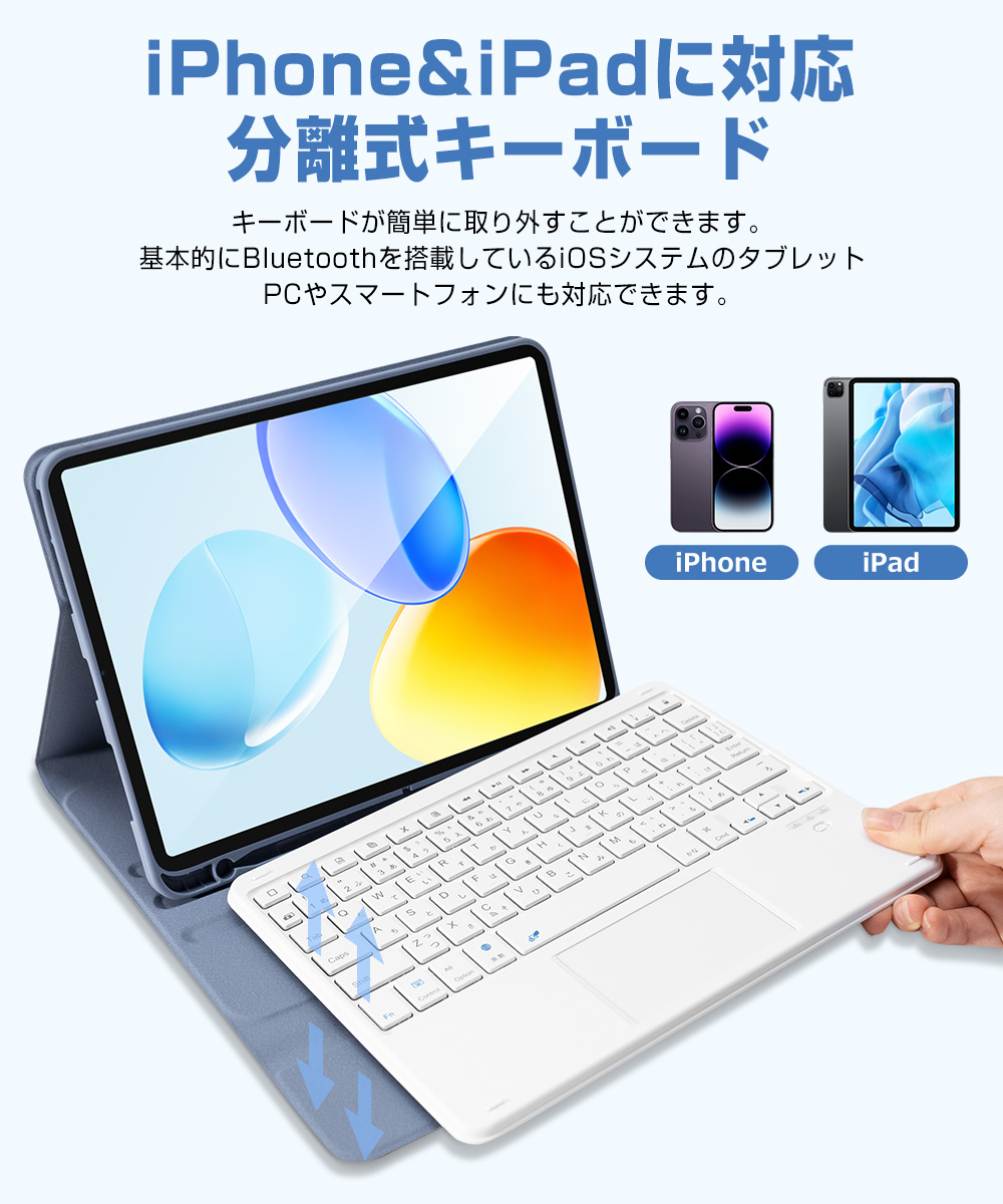 キーボード 11インチiPad Pro