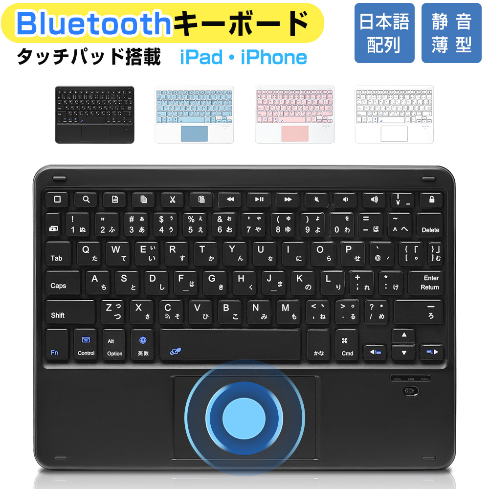 キーボード ワイヤレス