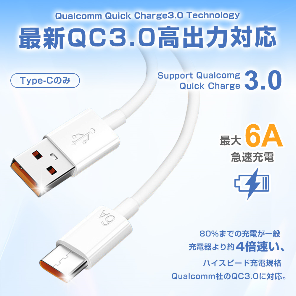 充電器 type-c ケーブル