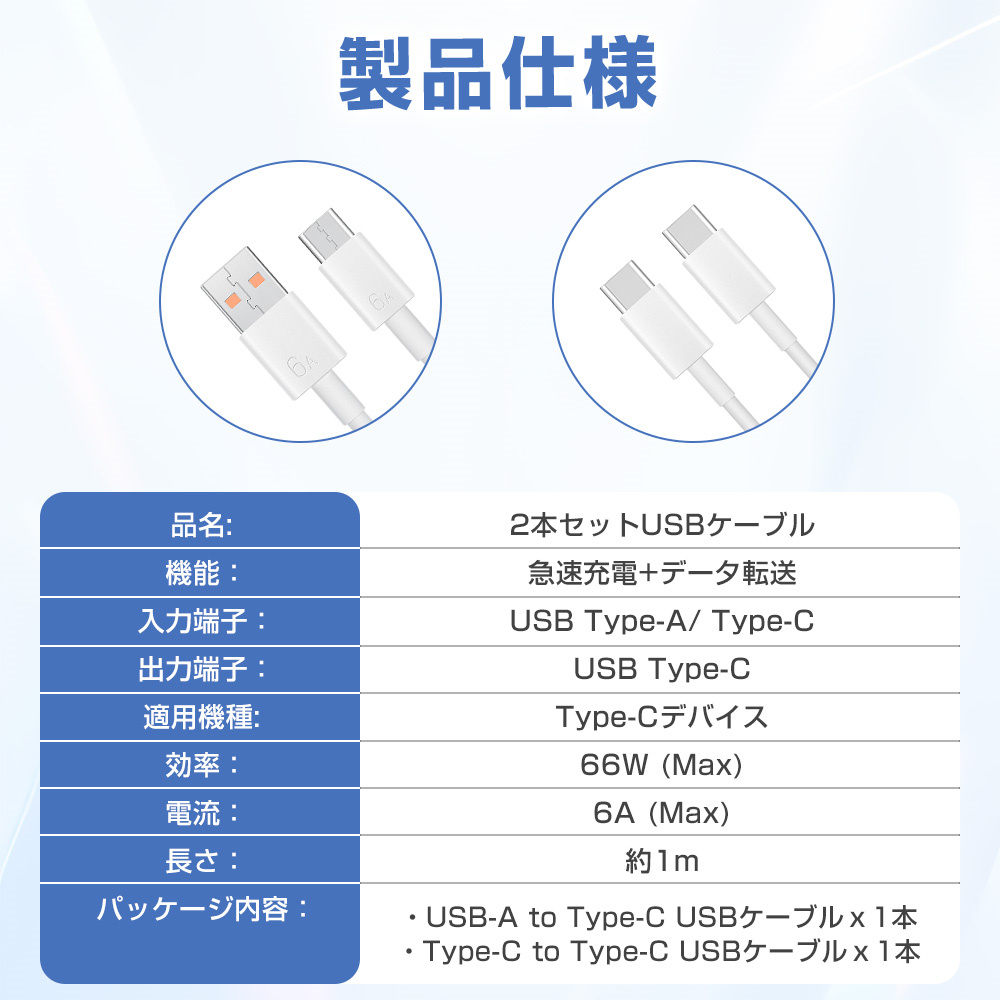 HUAWEI 充電 ケーブル