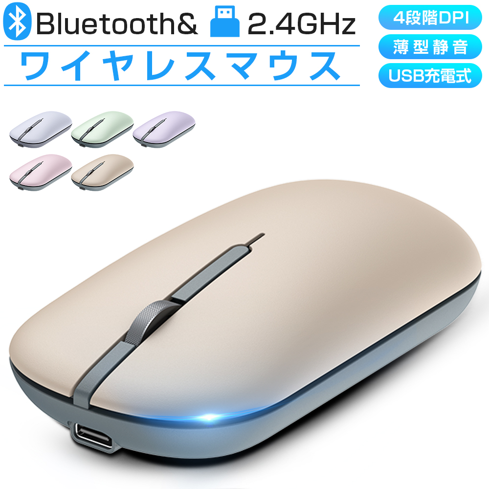 ワイヤレスマウス