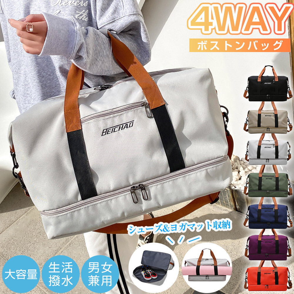 ボストンバッグ 旅行