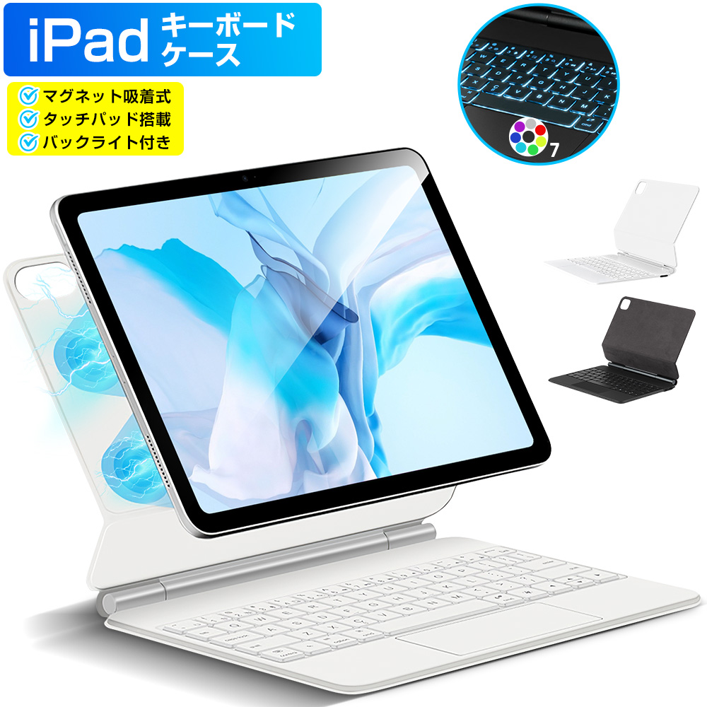 EWIN iPad キーボード ケース マジックキーボード 磁気吸着 タッチ