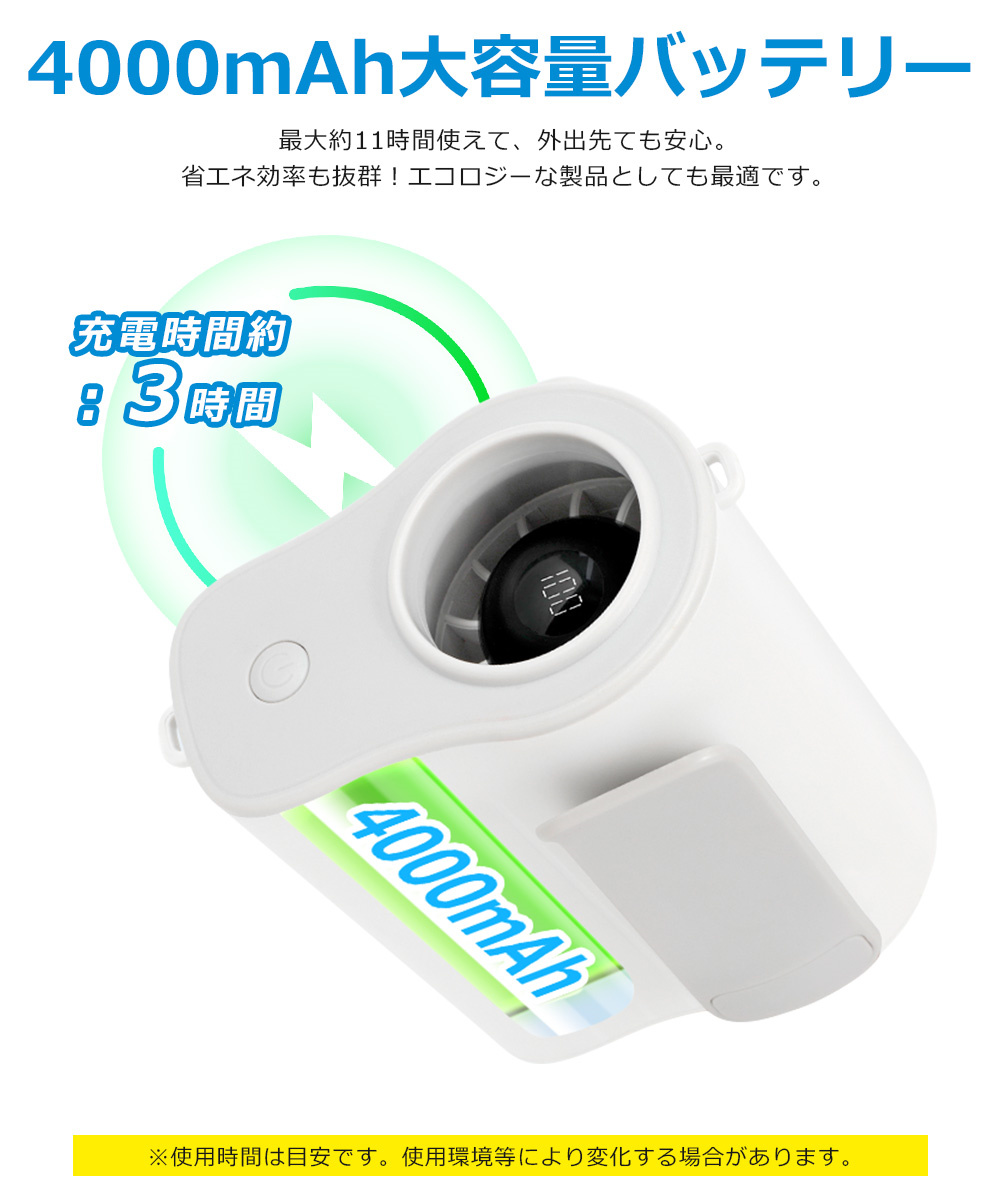 首かけ扇風機
