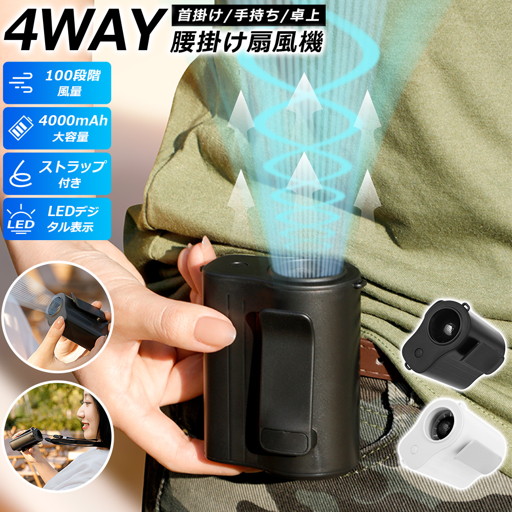 携帯扇風機 冷感 