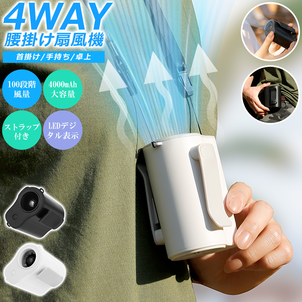 携帯扇風機 冷感 